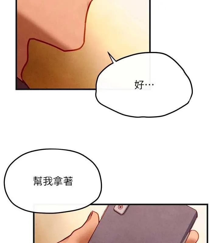 慾海交鋒第58話-小穴癢得快受不了了