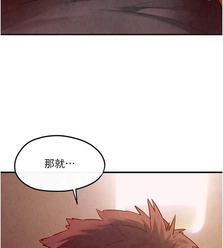 慾海交锋第58話-小穴癢得快受不了了