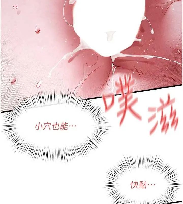 慾海交锋-第58話-小穴癢得快受不了了 - 图片 41