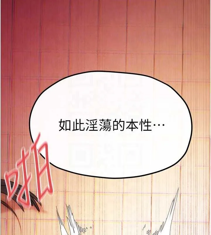 慾海交锋-第58話-小穴癢得快受不了了 - 图片 49