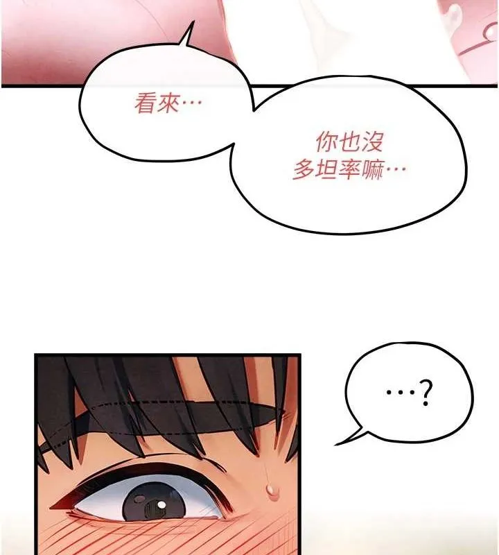 慾海交鋒第58話-小穴癢得快受不了了