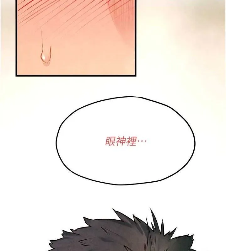 慾海交鋒第58話-小穴癢得快受不了了