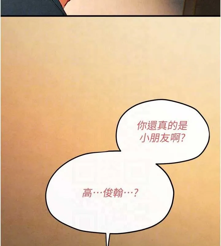 慾海交锋-第58話-小穴癢得快受不了了 - 图片 88