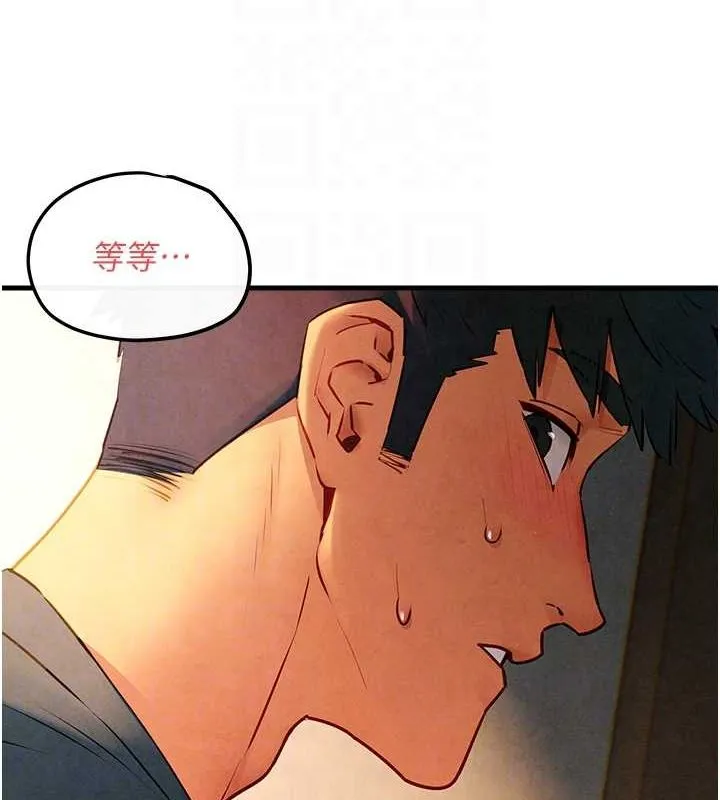 慾海交鋒第58話-小穴癢得快受不了了