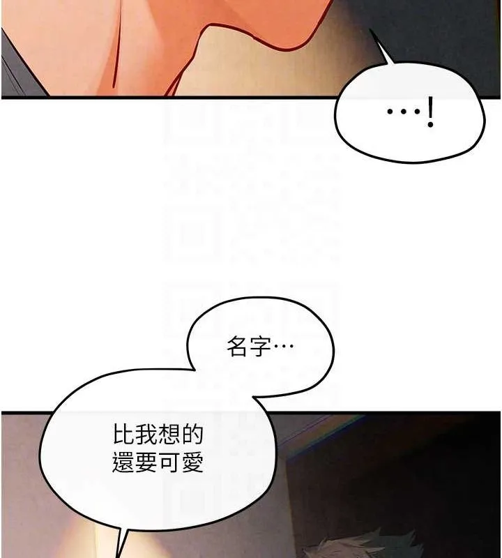 慾海交锋-第58話-小穴癢得快受不了了 - 图片 94