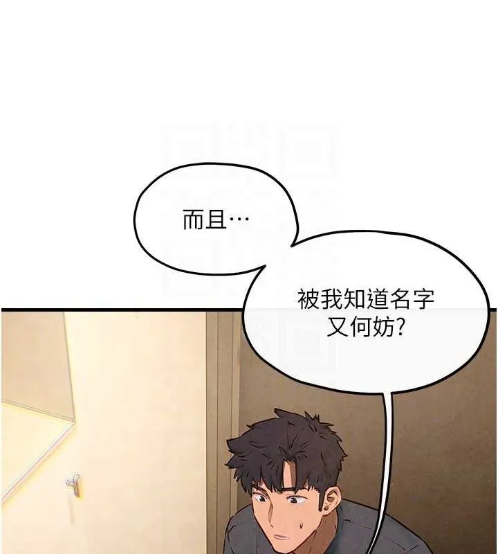 慾海交鋒第58話-小穴癢得快受不了了