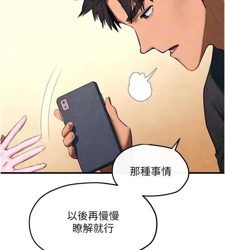 慾海交锋-第58話-小穴癢得快受不了了 - 图片 104