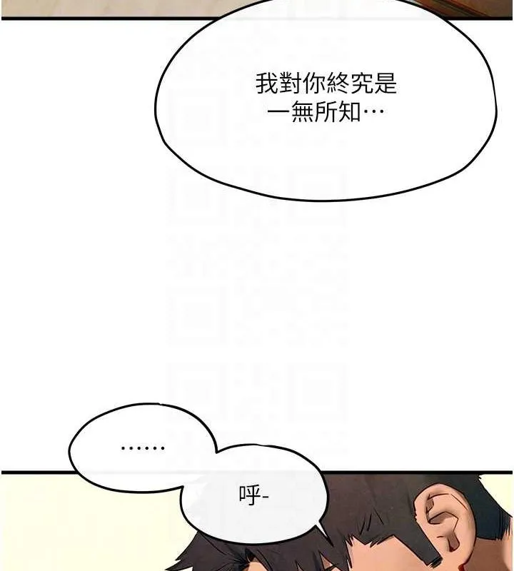 慾海交鋒第58話-小穴癢得快受不了了