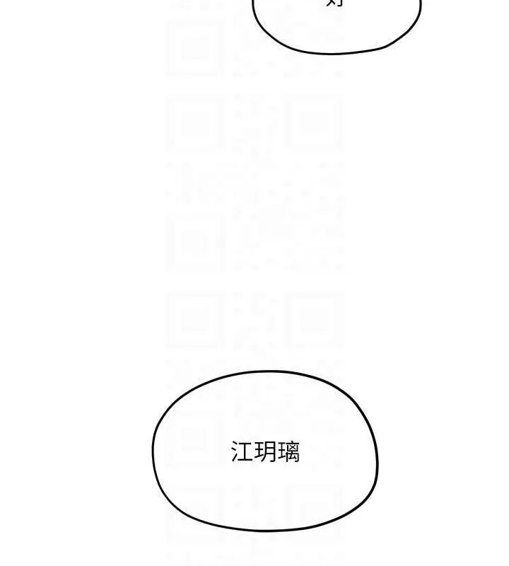 慾海交鋒第58話-小穴癢得快受不了了