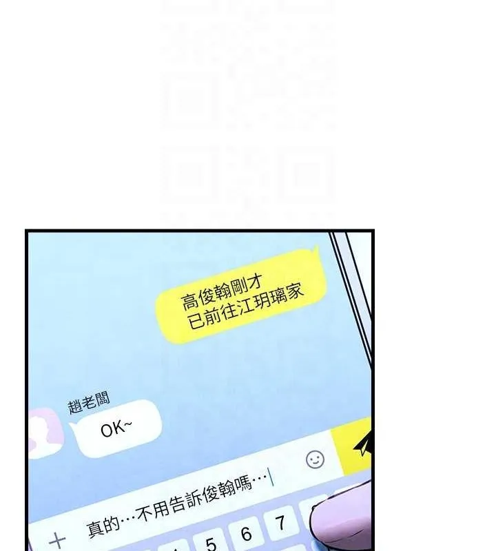 慾海交锋-第58話-小穴癢得快受不了了 - 图片 125