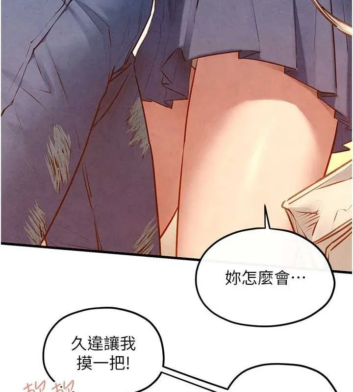 慾海交鋒第58話-小穴癢得快受不了了