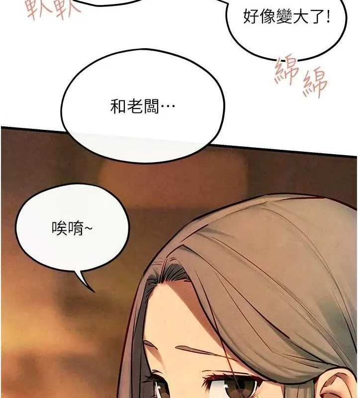 慾海交锋-第58話-小穴癢得快受不了了 - 图片 142