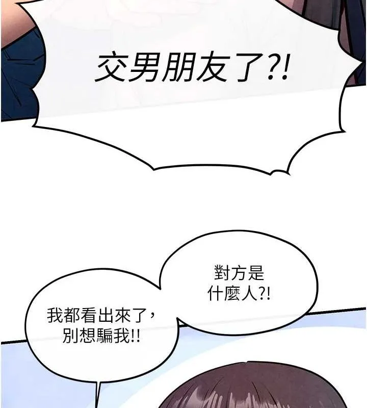 慾海交锋-第58話-小穴癢得快受不了了 - 图片 147