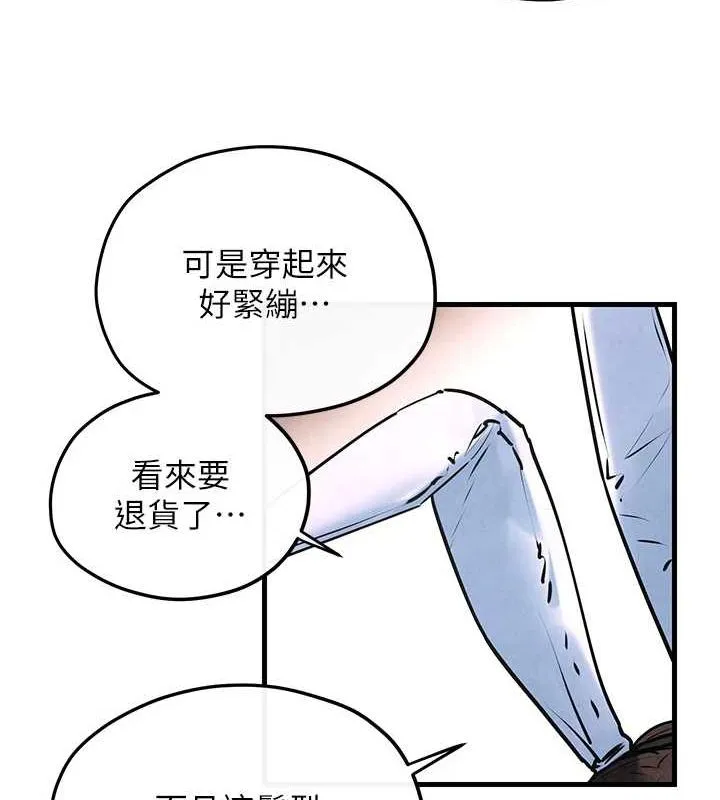 慾海交鋒第58話-小穴癢得快受不了了