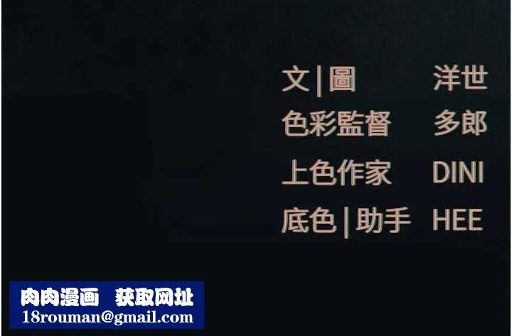 慾海交锋-第58話-小穴癢得快受不了了 - 图片 168