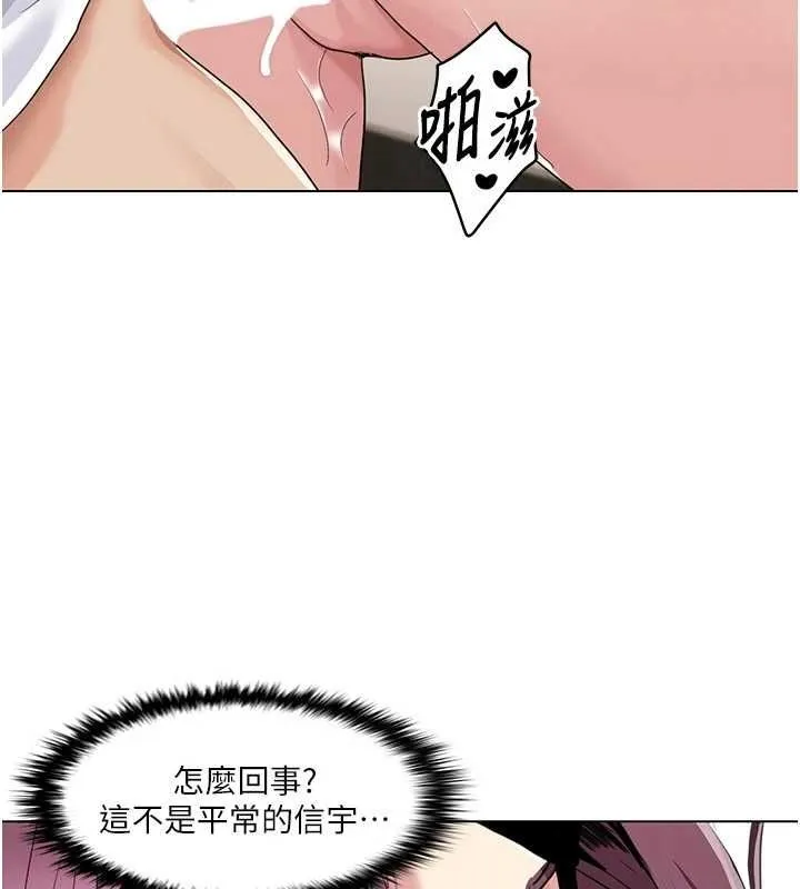 我的性福劇本第55話-信宇，射進來!