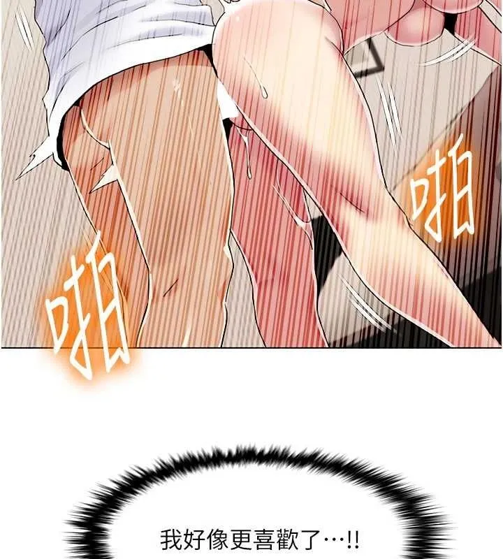 我的性福劇本第55話-信宇，射進來!