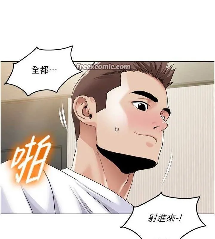 我的性福剧本-第55話-信宇，射進來! - 图片 16