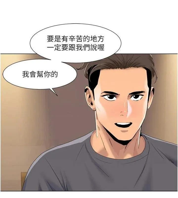 我的性福剧本-第55話-信宇，射進來! - 图片 63