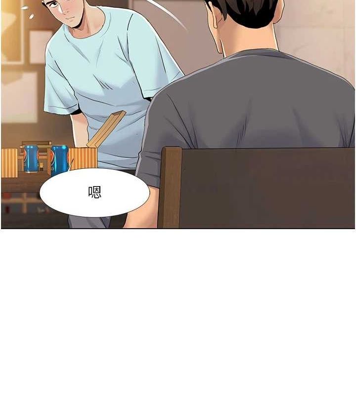 我的性福剧本第55話-信宇,射進來!