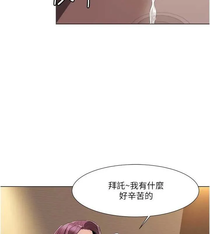 我的性福剧本-第55話-信宇，射進來! - 图片 67