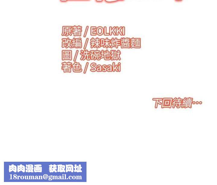 我的性福剧本第55話-信宇，射進來!