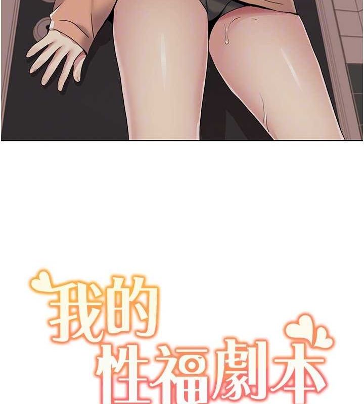 我的性福劇本第55話-信宇,射進來!