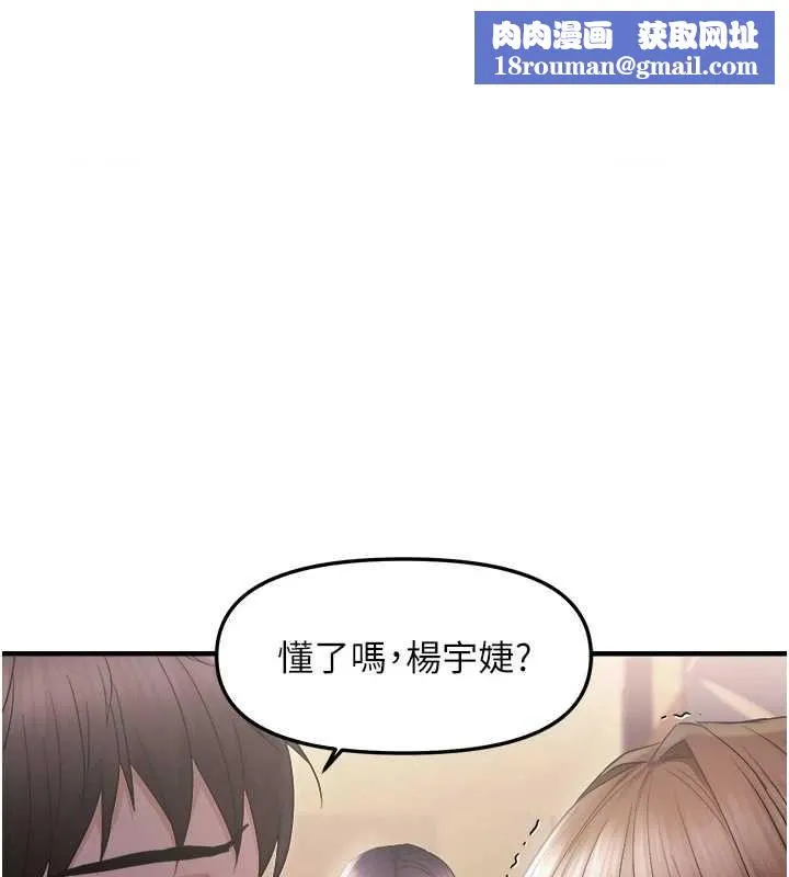 偏偏慾到妳第26話-妳也嘗嘗我的肉棒吧!
