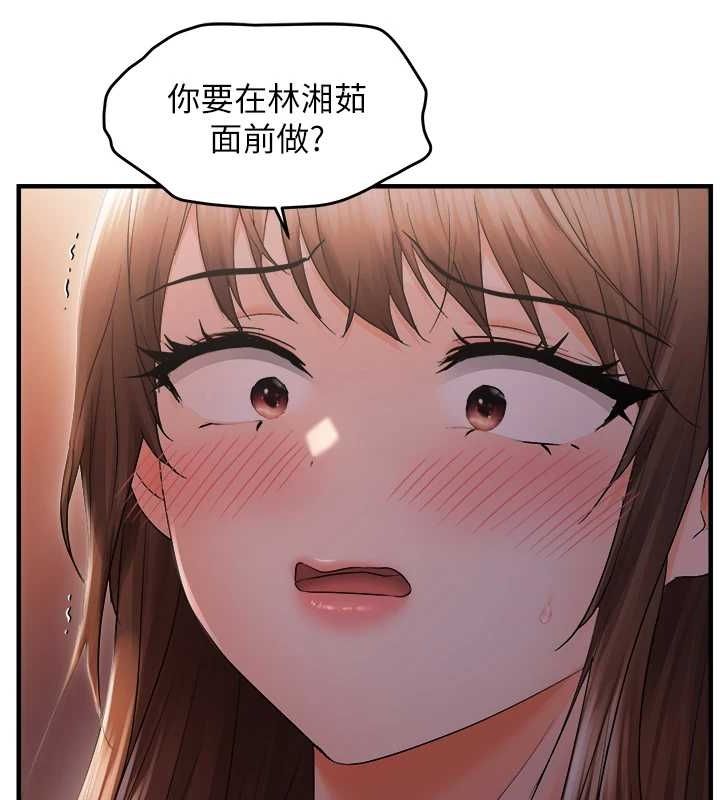 偏偏慾到妳第26話-妳也嘗嘗我的肉棒吧!