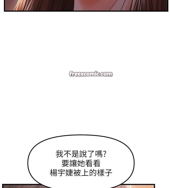 偏偏慾到妳第26話-妳也嘗嘗我的肉棒吧!