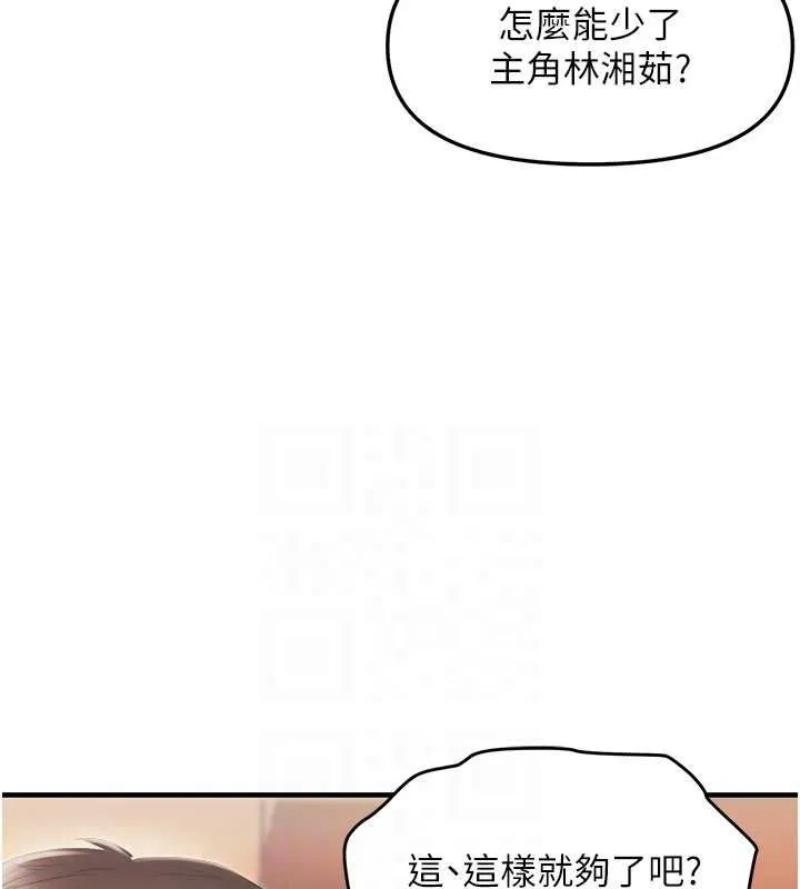 偏偏慾到妳-第26話-妳也嘗嘗我的肉棒吧! - 图片 18