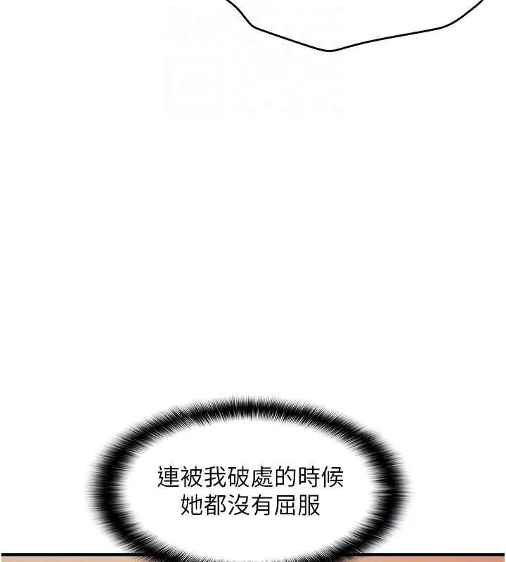 偏偏慾到妳第26話-妳也嘗嘗我的肉棒吧!