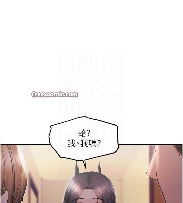 偏偏慾到妳第26話-妳也嘗嘗我的肉棒吧!