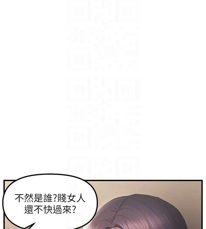 偏偏慾到妳-第26話-妳也嘗嘗我的肉棒吧! - 图片 34