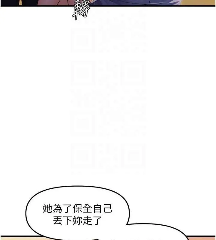 偏偏慾到妳-第26話-妳也嘗嘗我的肉棒吧! - 图片 49