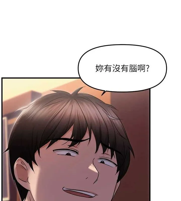 偏偏慾到妳-第26話-妳也嘗嘗我的肉棒吧! - 图片 55