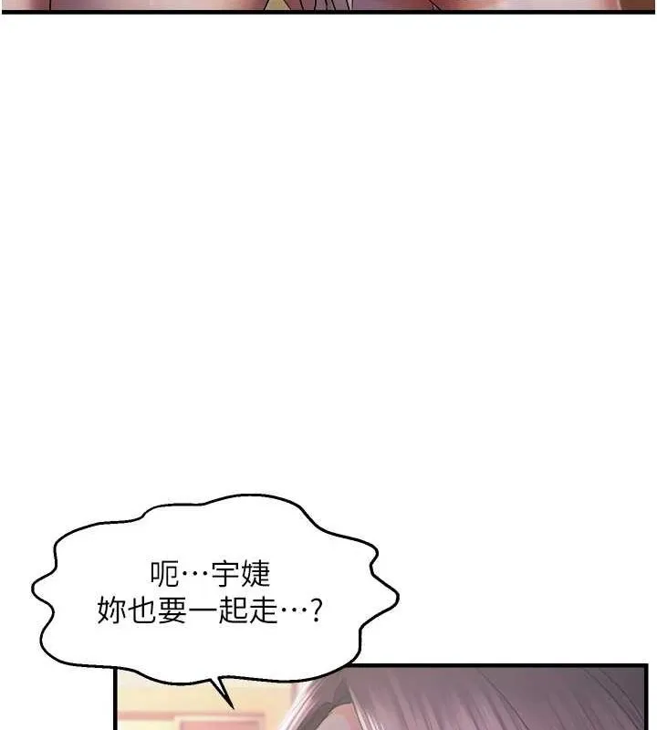 偏偏慾到妳-第26話-妳也嘗嘗我的肉棒吧! - 图片 67