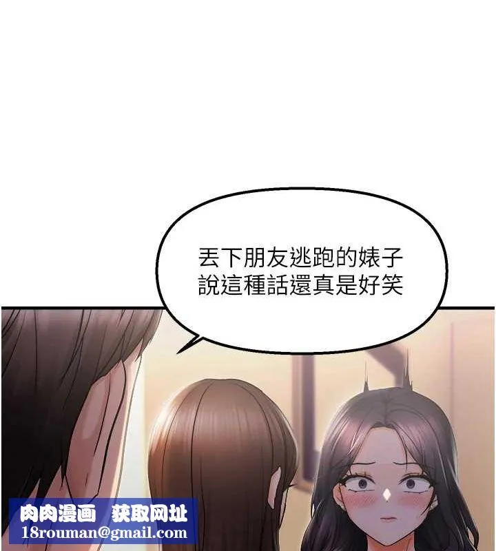 偏偏慾到妳-第26話-妳也嘗嘗我的肉棒吧! - 图片 72