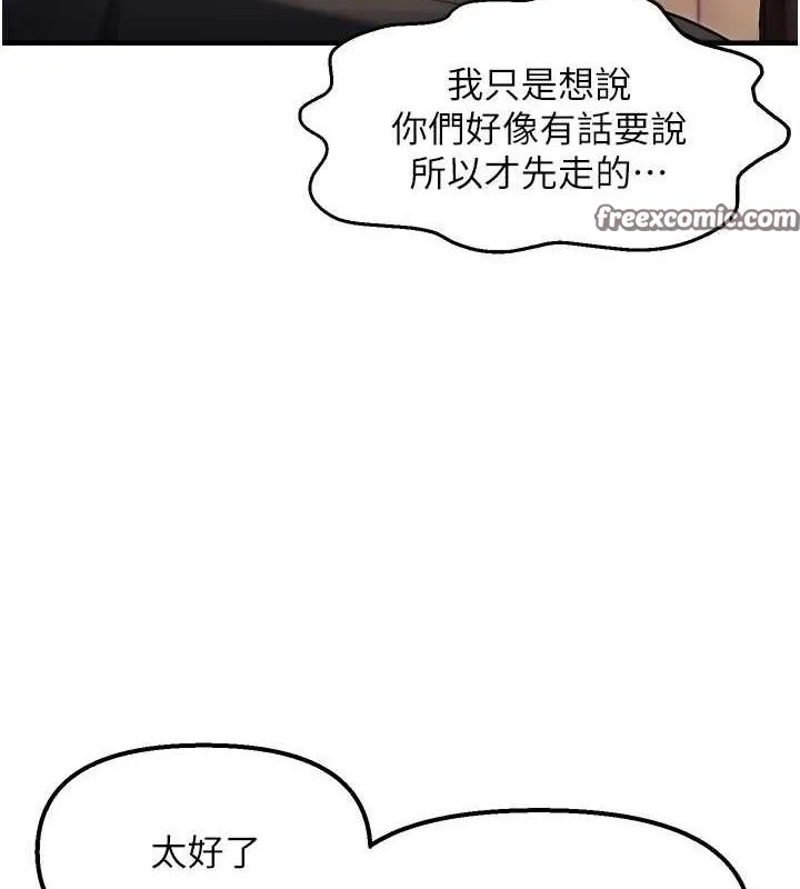 偏偏慾到妳-第26話-妳也嘗嘗我的肉棒吧! - 图片 80