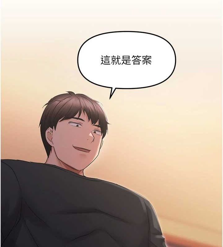 偏偏慾到妳第26話-妳也嘗嘗我的肉棒吧!