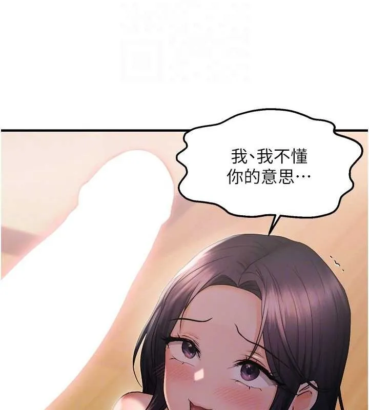 偏偏慾到妳第26話-妳也嘗嘗我的肉棒吧!