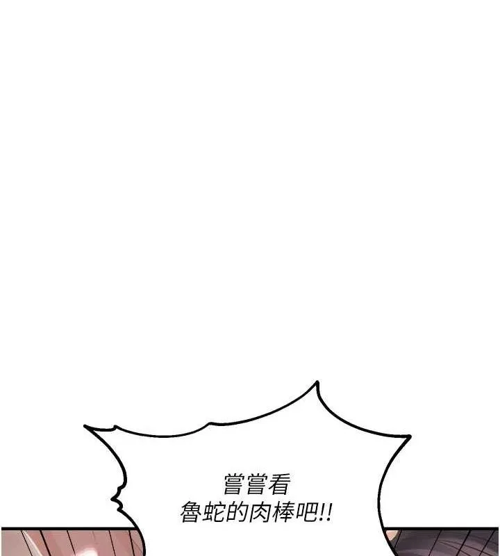 偏偏慾到妳-第26話-妳也嘗嘗我的肉棒吧! - 图片 136