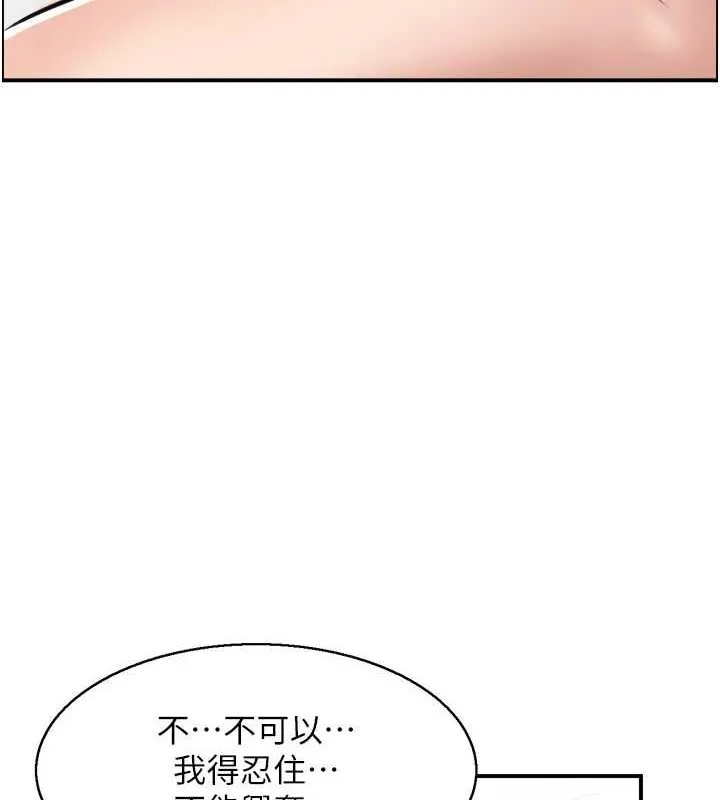 人妻控-第31話-享受禁忌關係的人妻 - 图片 7