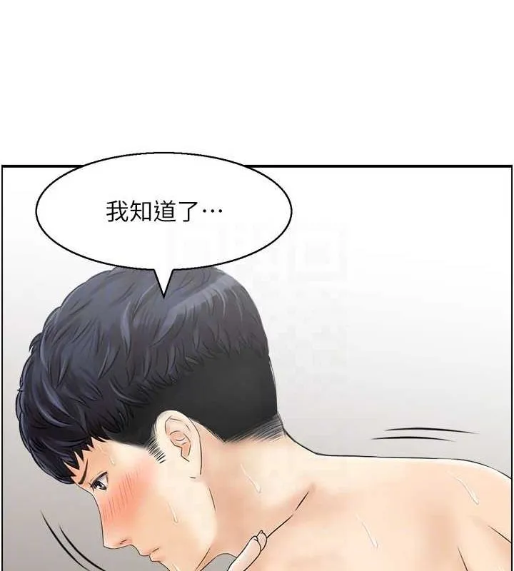 人妻控-第31話-享受禁忌關係的人妻 - 图片 17