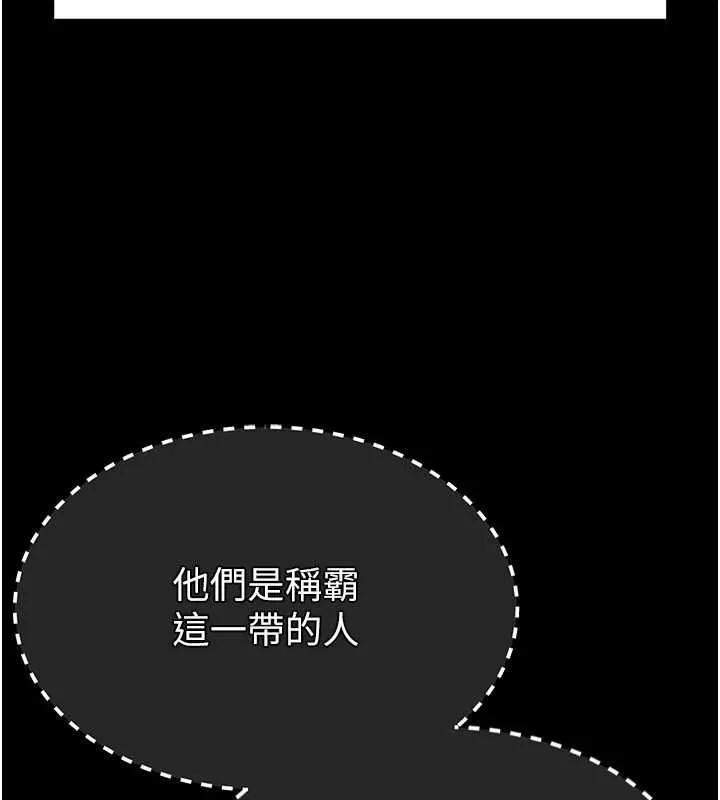 末日鵰堡-第10話-今天就決定上妳了 - 图片 6