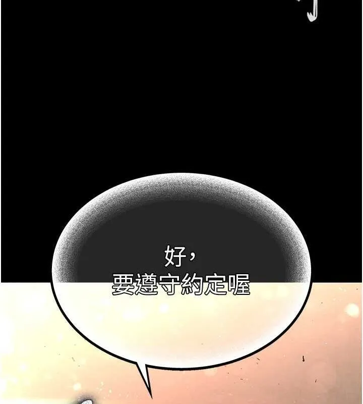 末日鵰堡-第10話-今天就決定上妳了 - 图片 13