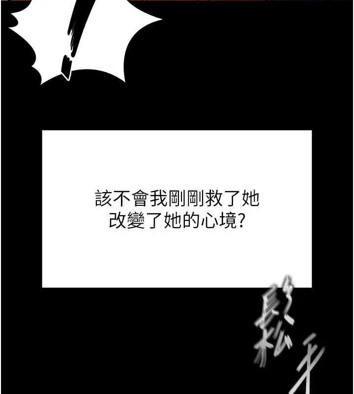 末日鵰堡-第10話-今天就決定上妳了 - 图片 12