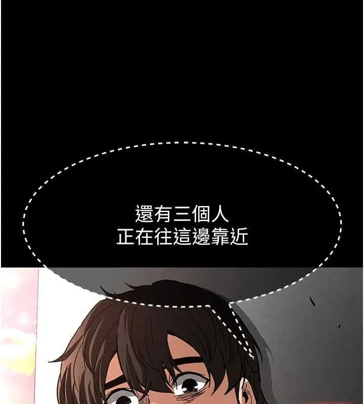 末日鵰堡-第10話-今天就決定上妳了 - 图片 27