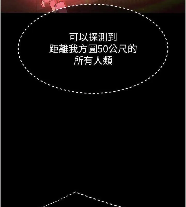末日鵰堡-第10話-今天就決定上妳了 - 图片 33