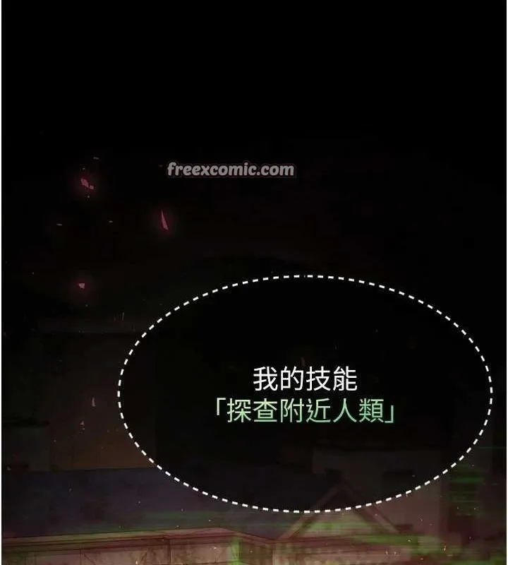 末日鵰堡-第10話-今天就決定上妳了 - 图片 30